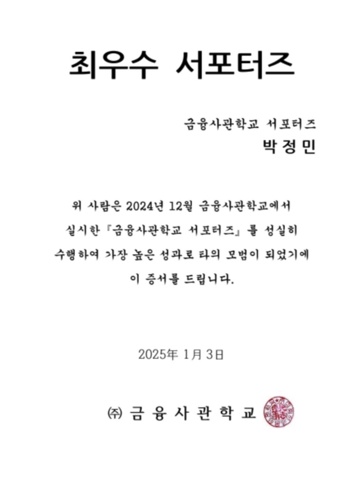 Document